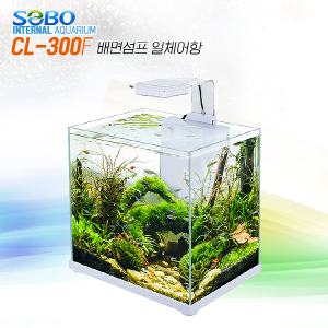 SOBO 배면섬프 LED 일체형어항 (CL-300F)