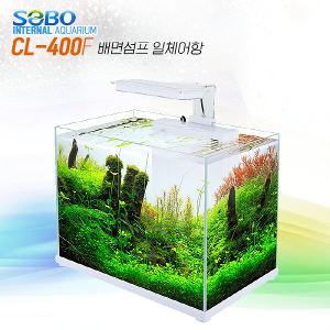 SOBO 배면섬프 LED 일체형어항 (CL-400F)