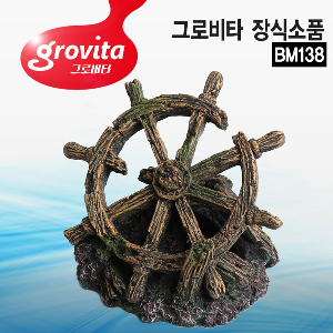 [서프] 그로비타 어항 장식소품[BM138]