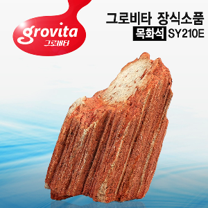 [서프] 그로비타 목화석 어항 장식소품[SY210E]