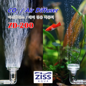 [ZISS] 지스 에어 확산기/이탄 확산기 ZD-200