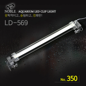 [득템] Noble 노블 슬림 LED-569 어항조명 350 (35~40cm)