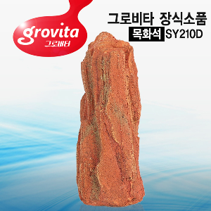 [서프] 그로비타 목화석 어항 장식소품[SY210D]